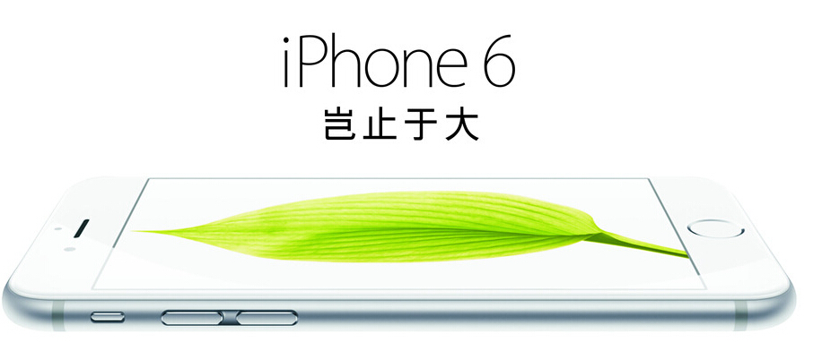 iPhone6广告